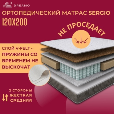 Матрас Dreamo Sergio, 120x200x20 см
