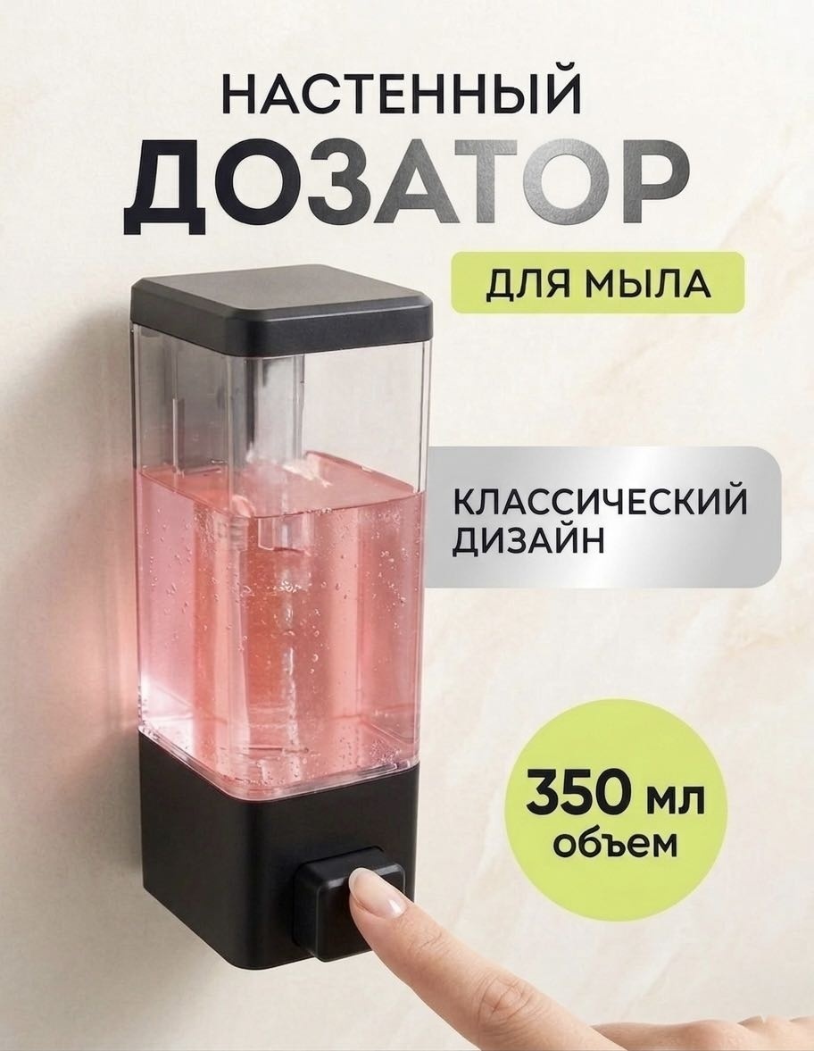 Дозатор для жидкого мыла 30431726_363764133