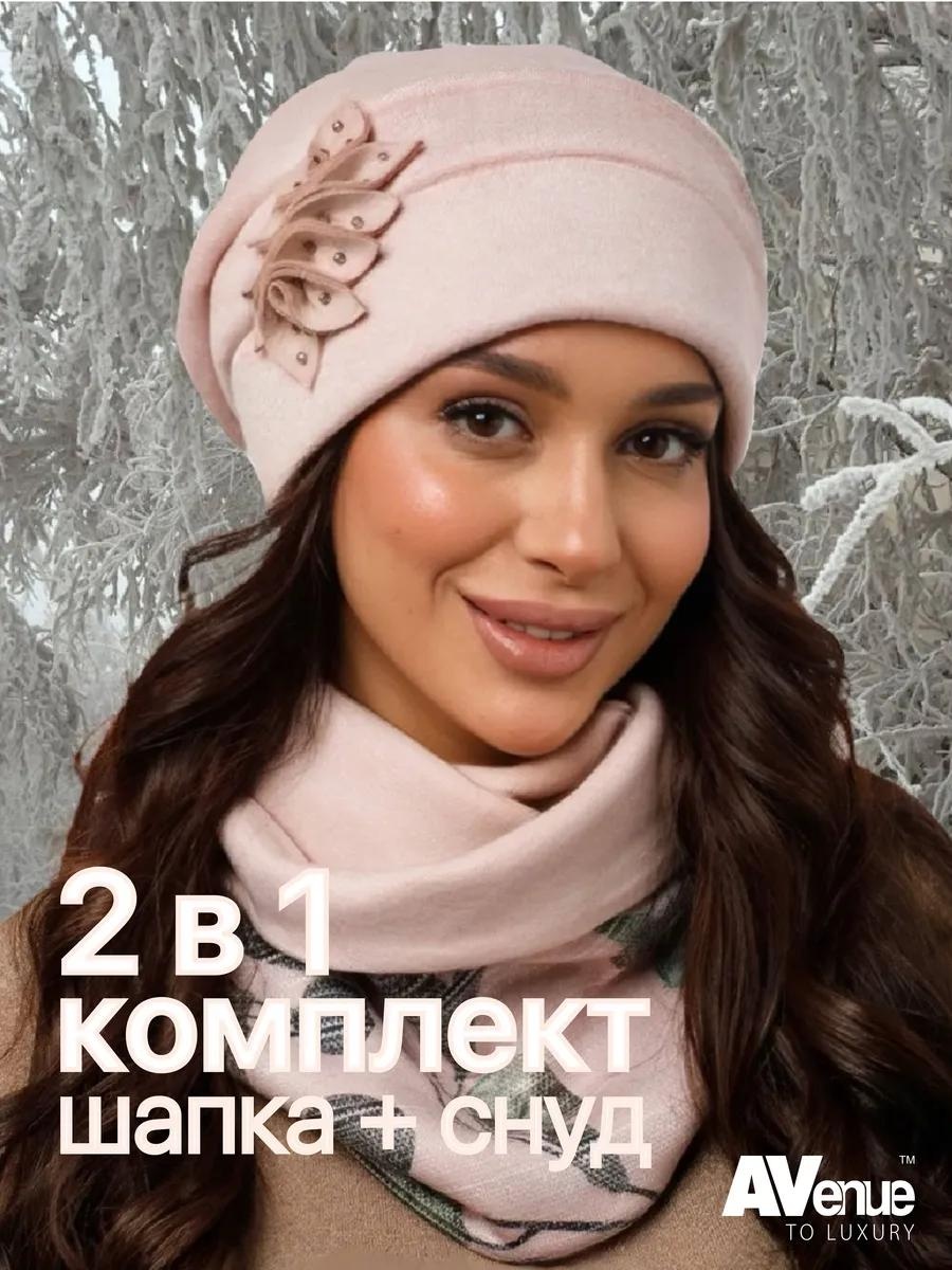 Шапка-бини AVenue to luxury размер 58, розовый