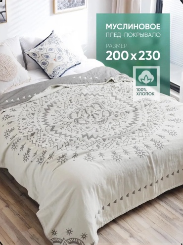 Покрывало Homely Shop 220х200 см, хлопок, зеленый