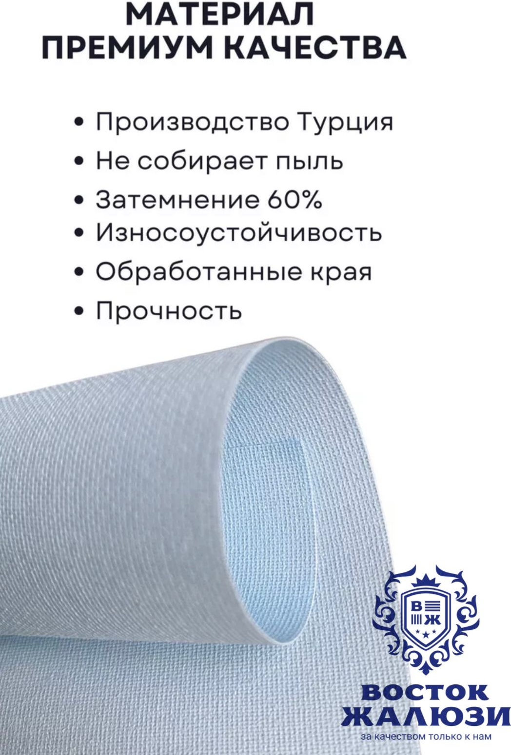 Восток-Жалюзи Ролл-шторы/ ткань Matsan голубой 80x170 см
