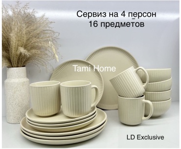 Сервиз на 4 персоны LD Exclusive , предметов: 16, чайно-столовый, керамика