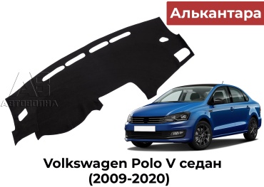 АВТОВОЛНА NPVP54A Volkswagen Polo 2009-2020 черный