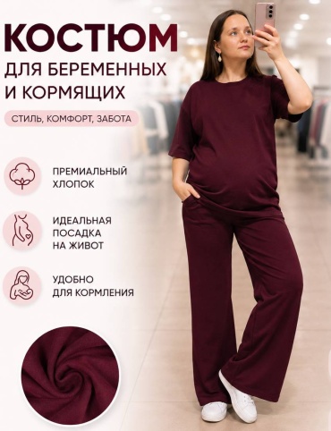 Костюм Howdy бордовый