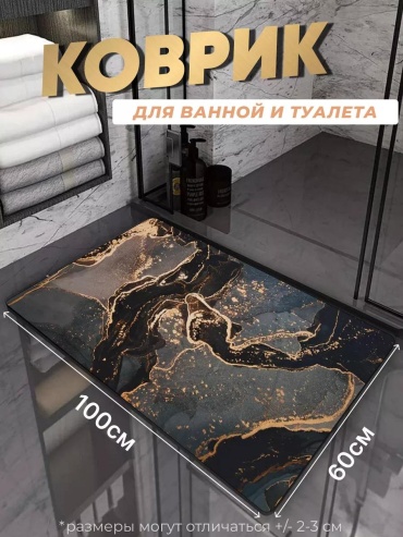 Комплект ковриков 2D7E4F5FED8E98F 100x60 см, микрофибра