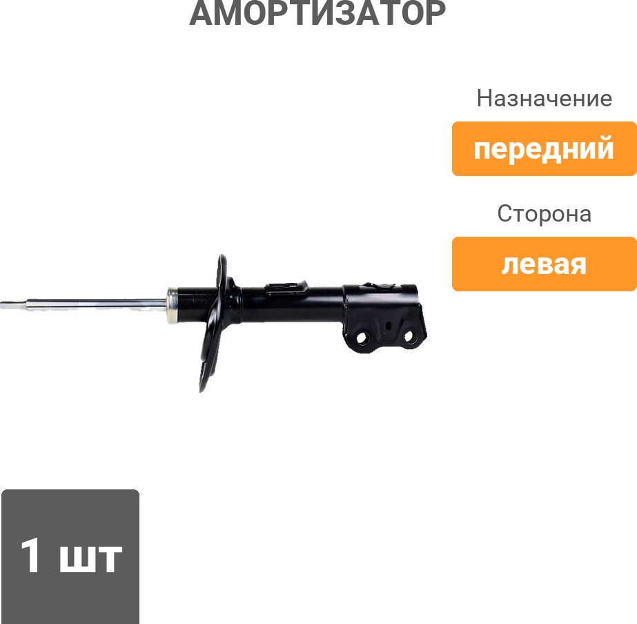 Амортизатор TOKICO передний B3340 1 шт