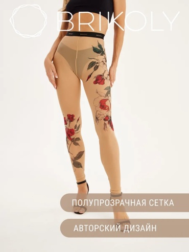 Леггинсы BRIKOLY бежевый