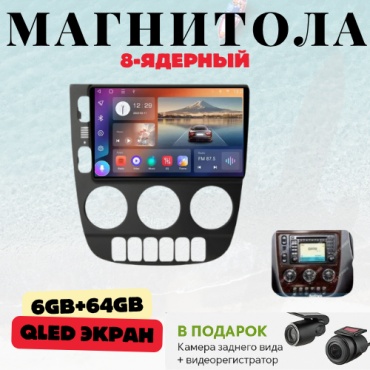 DVR Mercedes Benz ML320 2003-2005 6GB+64GB/WIFI/8CORE/8 ядерный в штатное место Mercedes-Benz