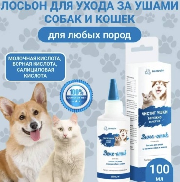 Vemedim Corporation Vime-otic 100 мл