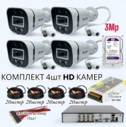 Promax комплект видеонаблюдения AHD A01, 3 расширение 1920x1080