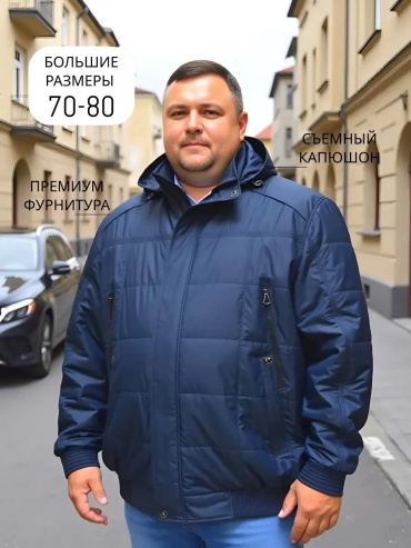 Зимняя куртка синий