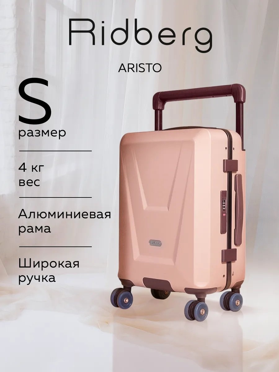Чемодан Ridberg 584988782 пластик 38 л бордовый