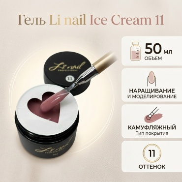 Li nail гель Ice cream 11 50 мл