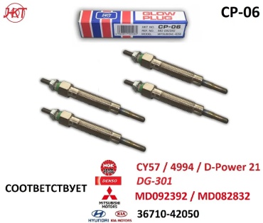 Свеча зажигания HKT MD092392