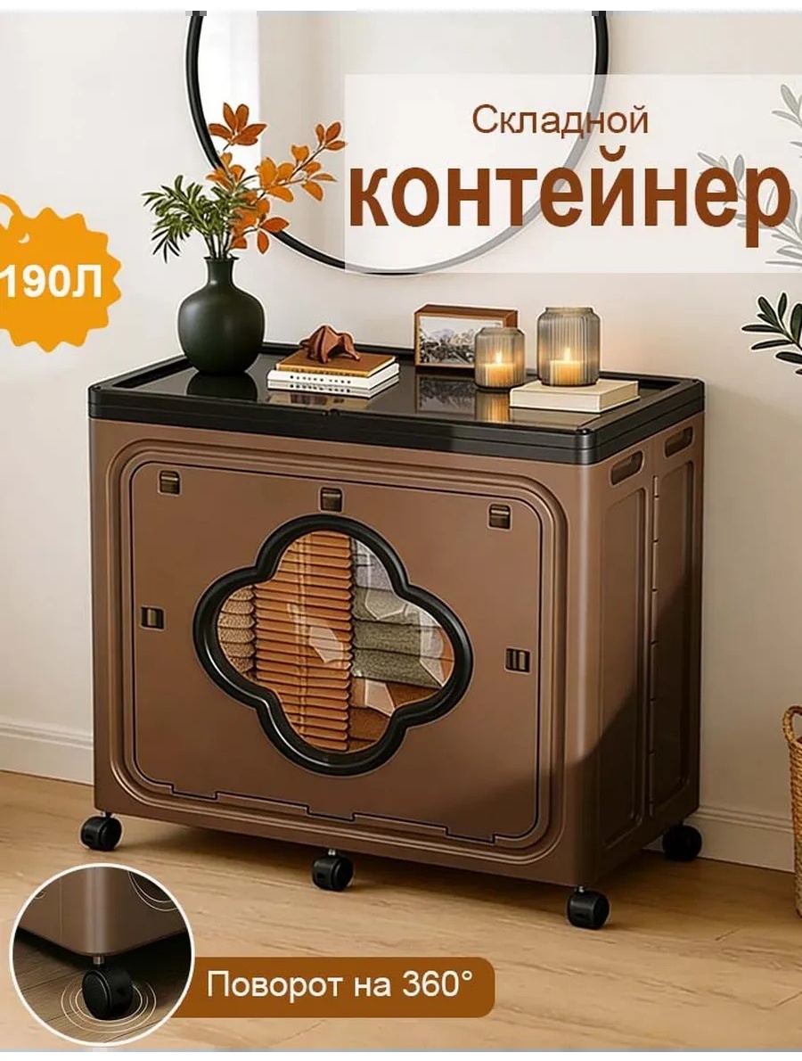 Коробка универсальная 70x40x69 см, полипропилен