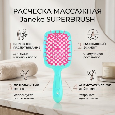 Janeke массажная расческа Superbrush 228533 21 см