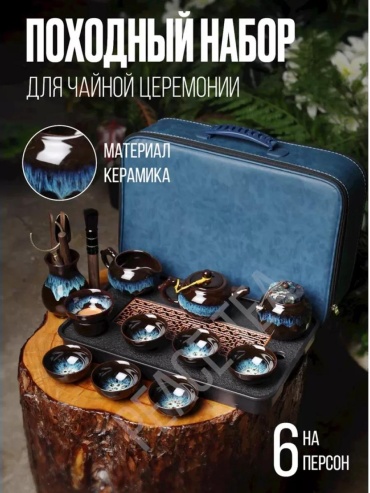Сервиз на 1 персону , предметов: 19, чайно-столовый, керамика