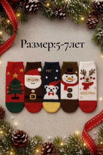 Носки SANGYL 8028 10 пар мультиколор 5-7лет