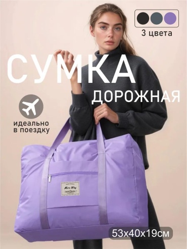 Сумка полиэстер черный 3 л