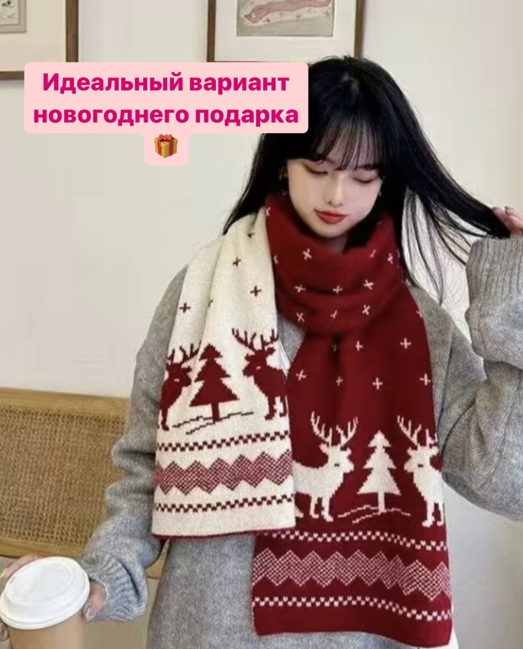 Шарф шерсть 140 x 20 см