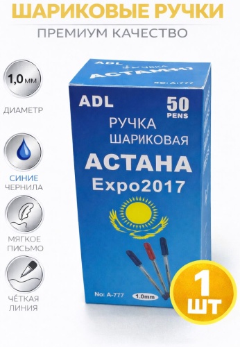 Ручка шариковая 30361349_072457123 1 шт, 1 мм, цвет чернил синий