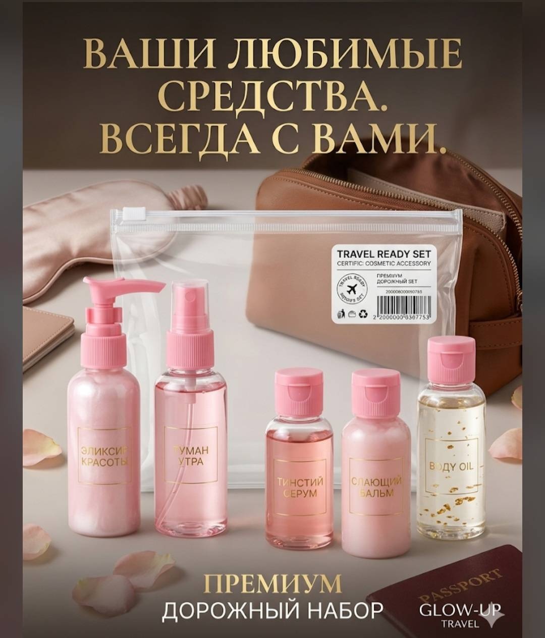 Кейс дорожный 5 шт