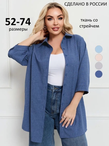 Рубашка синий