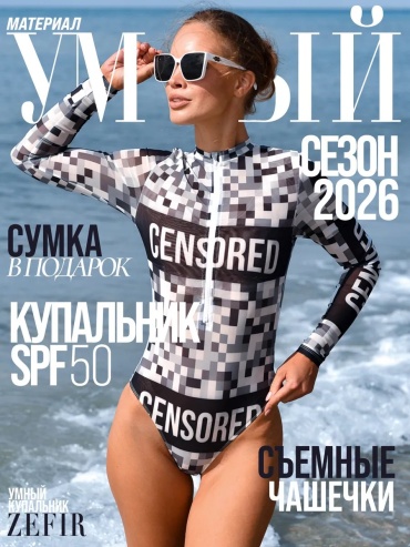 Купальник слитный белый