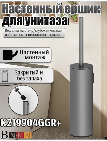 Ершик 474498645, металл
