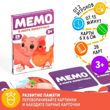 Настольная игра Лас Играс Мемо. В мире животных