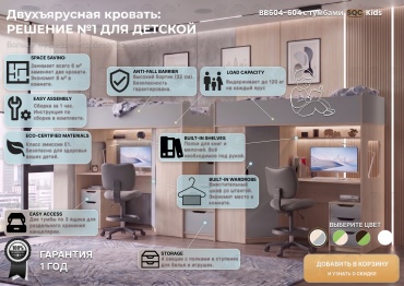 Двухъярусная кровать SQC BB604-604 с тумбами R, 85x190 см, светло-желтый, серый