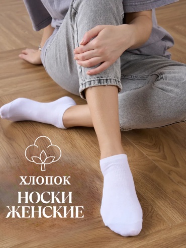 Носки Rashel 1 пара белый 36-41