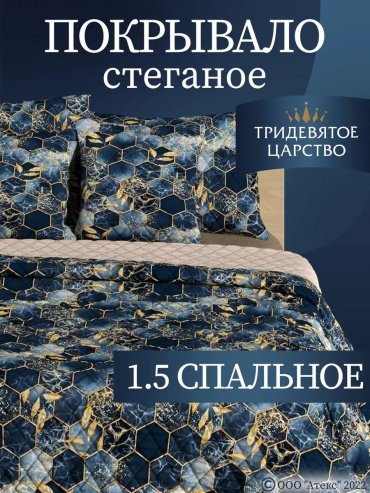 Покрывало LUCCI 150х200 см, полиэфирное волокно, синий