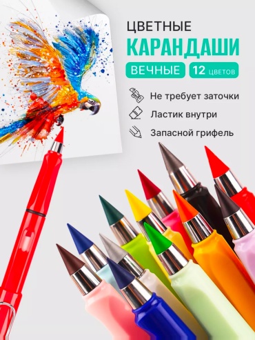 Цветной карандаш форма шестигранная 12 шт