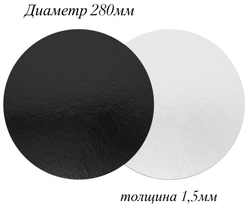 Подложка для торта БК000000481 50 шт