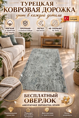 Ковровая дорожка Oasis короткий ворс, полиэстер, 80 см x 3 м