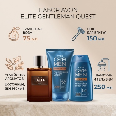 Avon Quest парфюмерный набор 75 мл, для мужчин