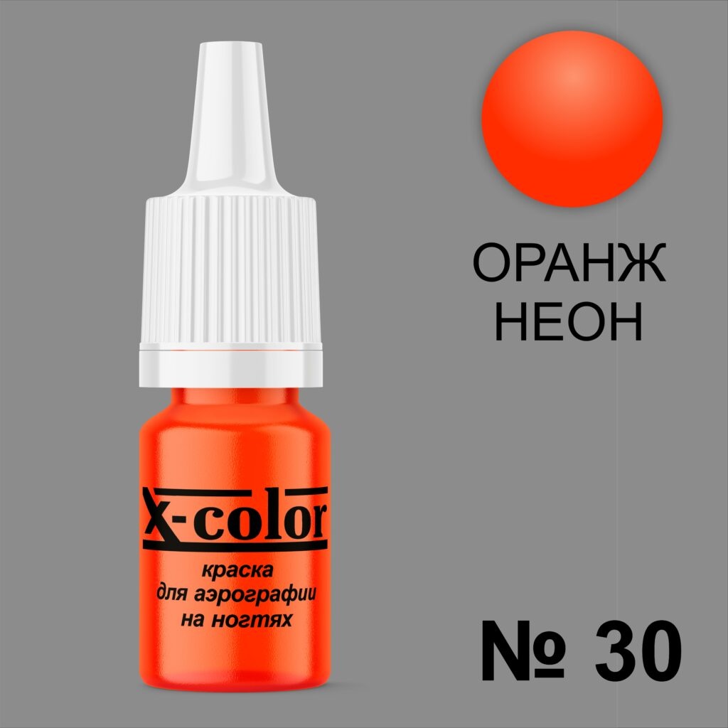 X-COLOR краска Краска для аэрографии 30 оранжевый неон 6