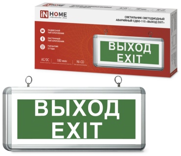 IN HOME аккумуляторный 4690612038841, выход