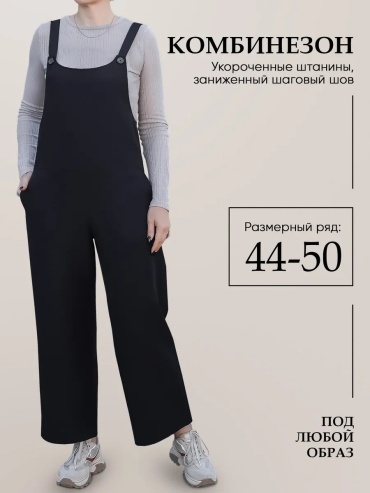 Комбинезон с шортами черный