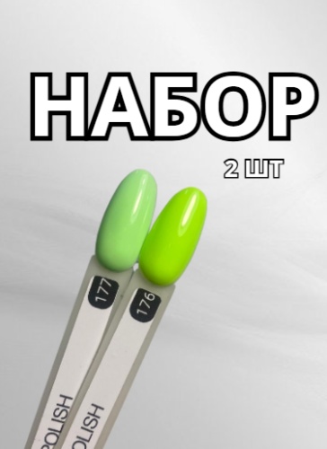 FOR YOU гель-лак Набор лаков FOR YOU 177,176 камуфлирующее 10 мл