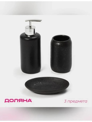 Набор аксессуаров 530145830 черный
