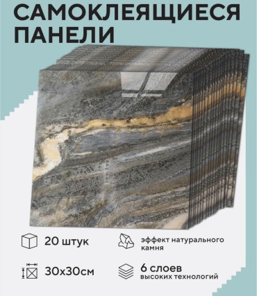 Панель ПВХ 300x300 мм, ПВХ, арт. Натуральный камень
