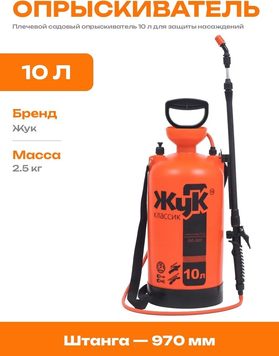 Опрыскиватель механический VIA5_15267964_PCS_1