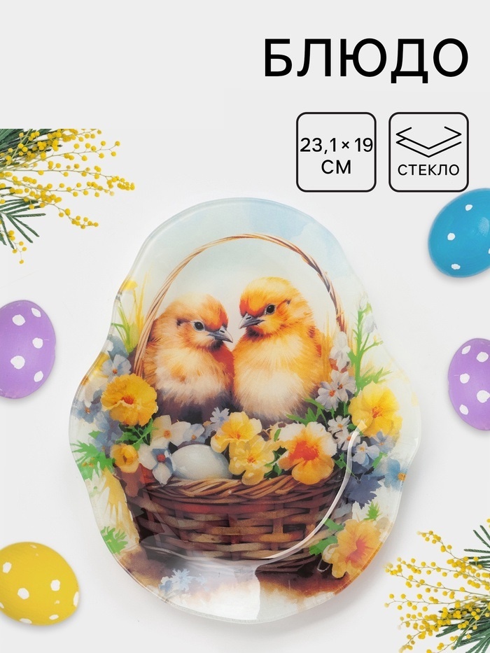 Блюдо 23х19 см, стекло, 1 шт