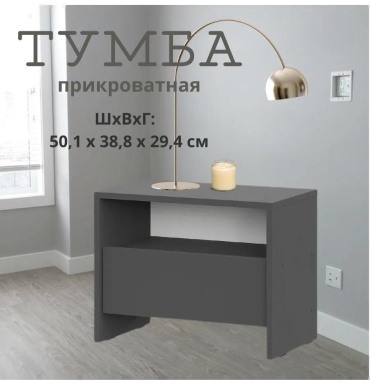 Тумба ARNIKA, 50x38x29 см, серый