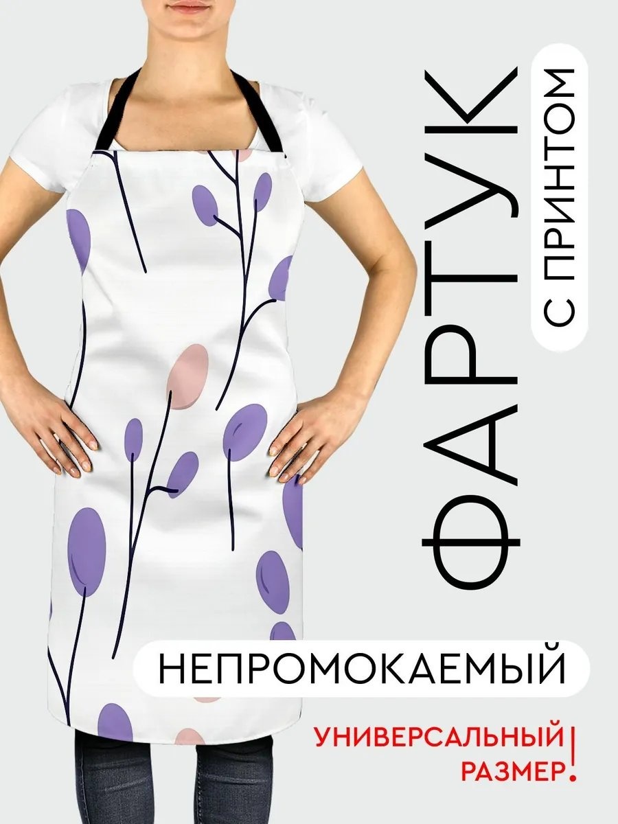 Фартук домашний 528636220 81.5x56.5 см полиэстер, ванильный