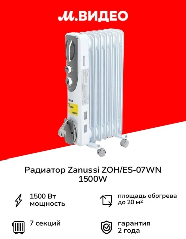 Галогенный обогреватель Zanussi 251703394 белый
