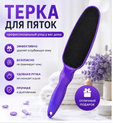 Iron Style терка педикюрная наждачная 1 шт