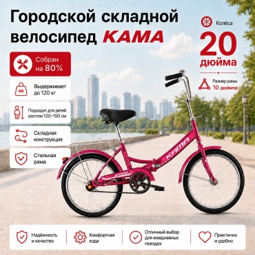 Велосипед Nesma Kama 6603 2026 10 дюймов красный